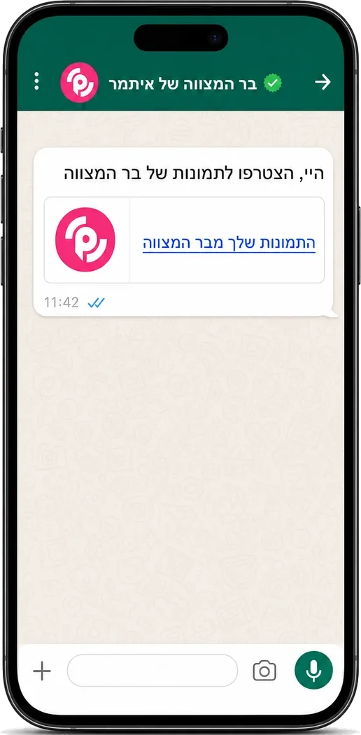 Join with a single link