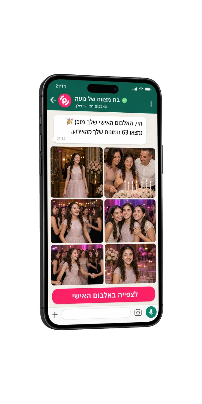 A personal bat mitzvah album on WhatsApp, all of the bat mitzvah photos in one place