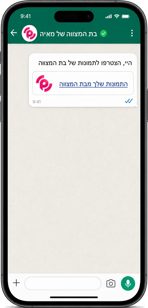 לוחצים על הקישור ומצטרפים