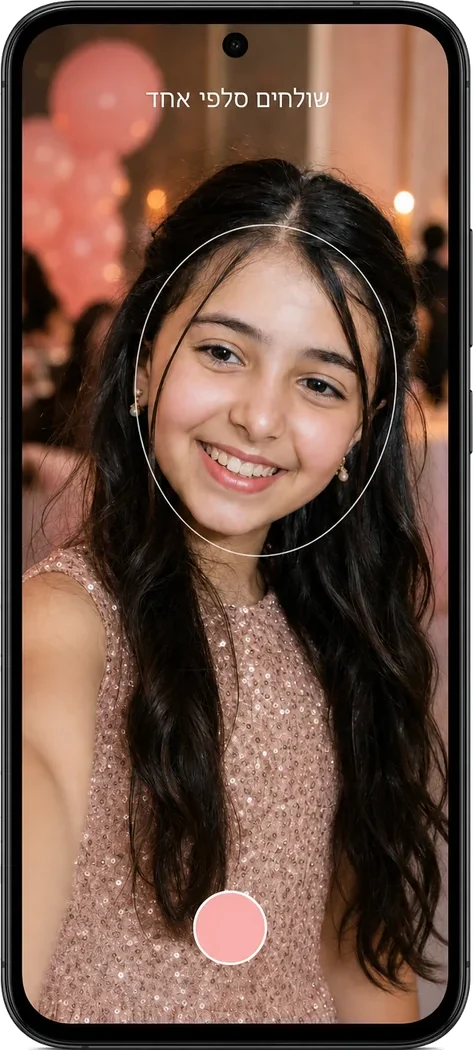 שולחים סלפי אחד