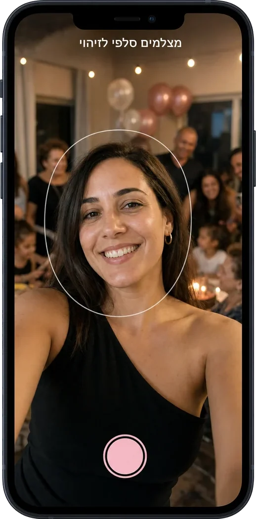 בזמן המסיבה: מצלמים, וסלפי אחד