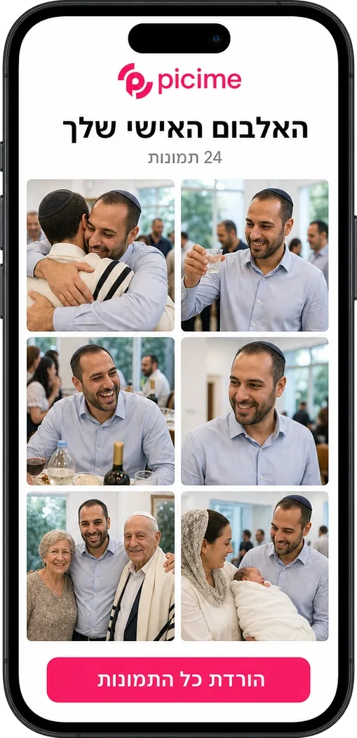 האלבומים מגיעים לבד