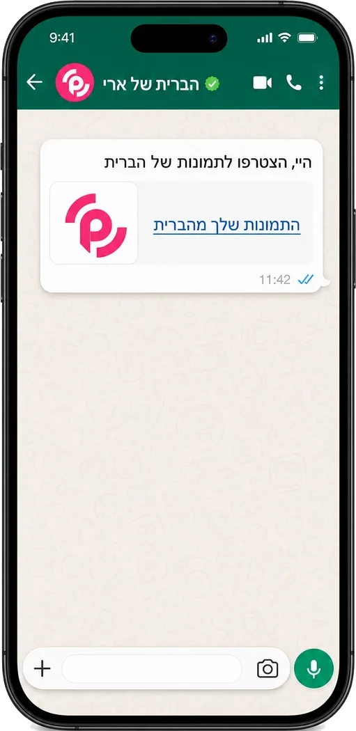 האורחים מצטרפים בשנייה