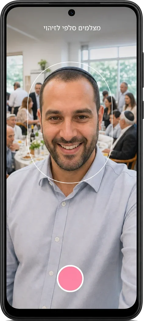 כל אורח מצלם סלפי אחד