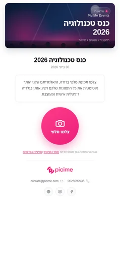 מצלמים סלפי אחד