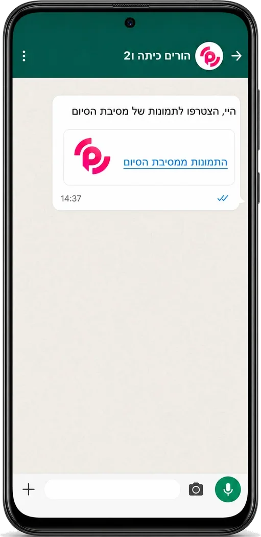 Before: open an event and share a link