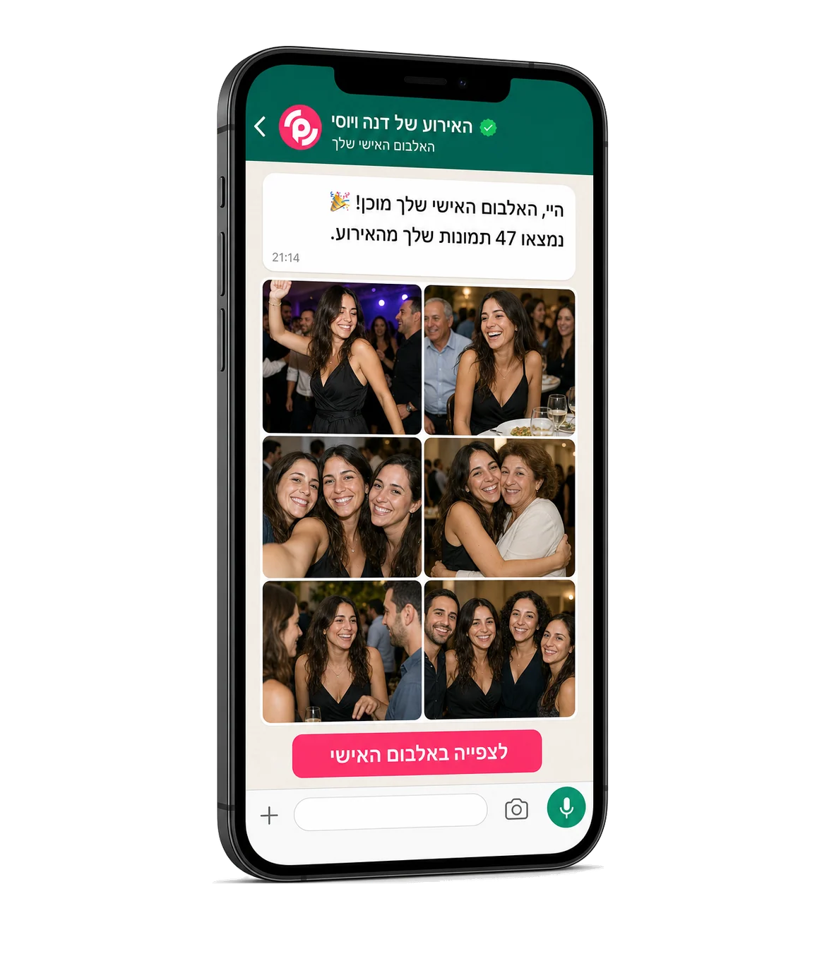 הודעת וואטסאפ מ־PiciMe עם אלבום אישי מהאירוע, זיהוי פנים מצא את כל התמונות של האורחת
