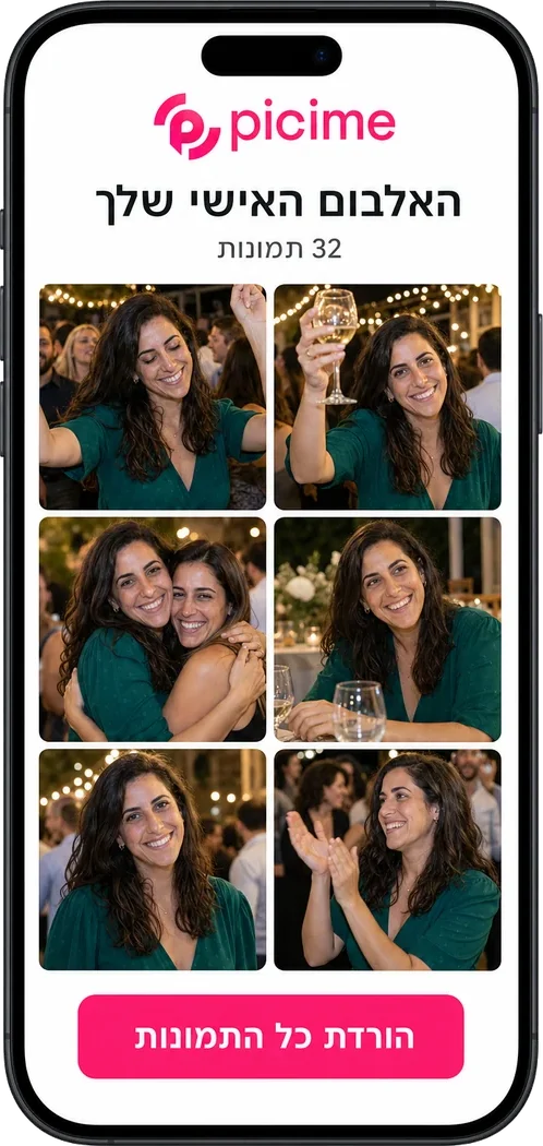 מקבלים אלבום אישי בוואטסאפ