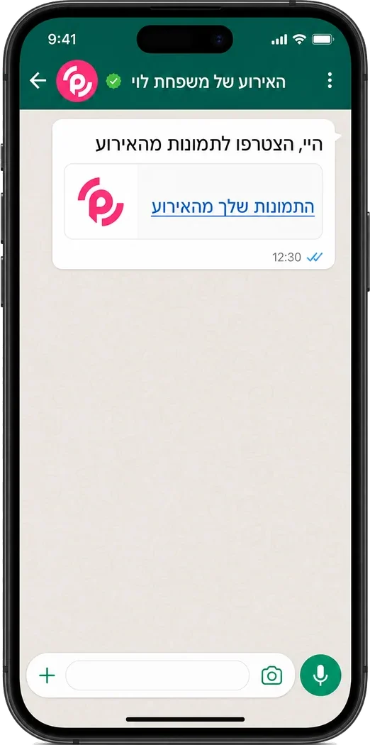 מצטרפים בקוד או בקישור