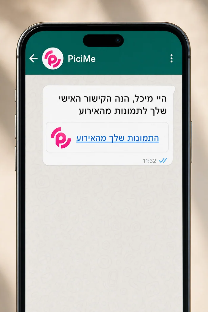 The link lands on WhatsApp