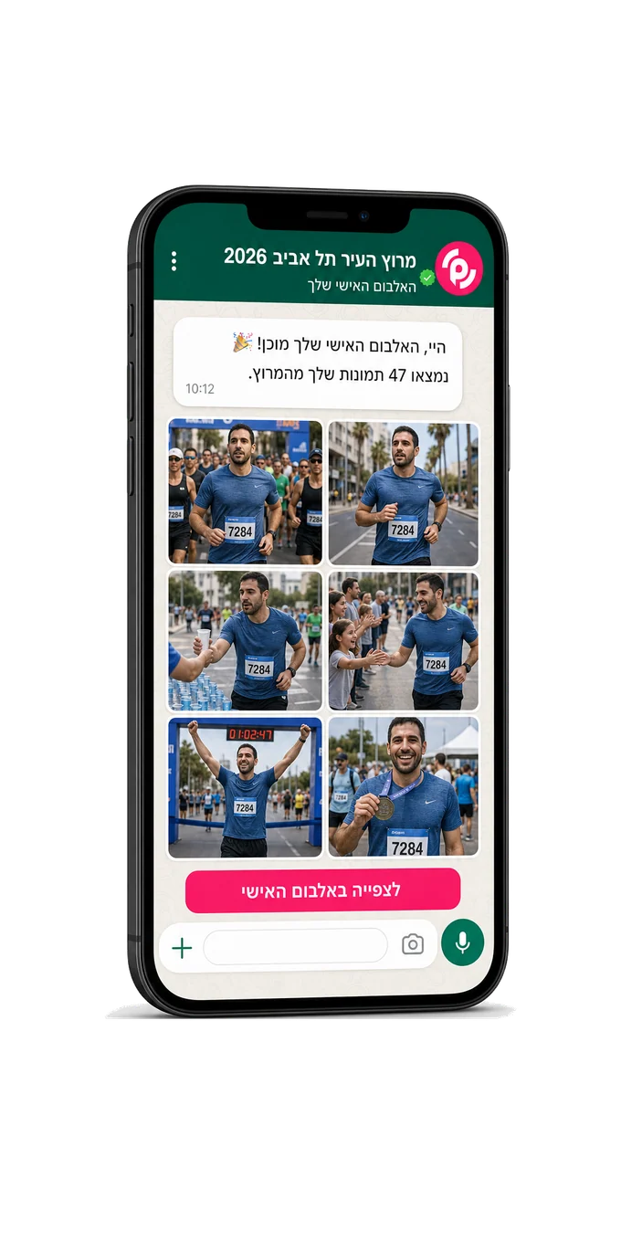 A WhatsApp album with a runner's photos from an urban race