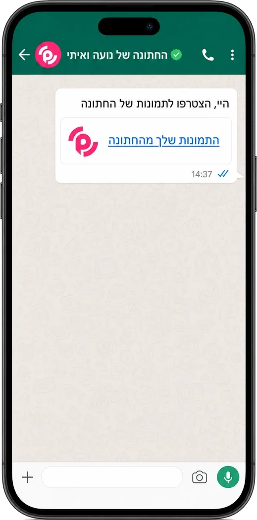 מצטרפים בקישור אחד